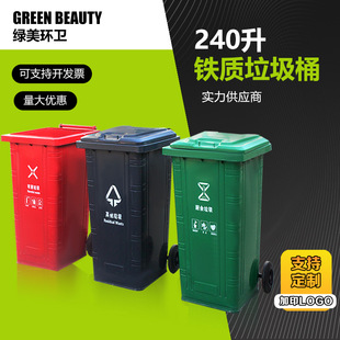 崇左市金属垃圾桶240升垃圾桶 - 方案